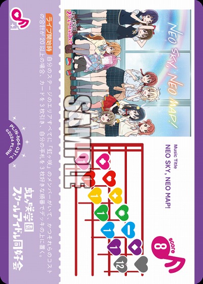 NEO SKY, NEO MAP! 【PL!N-bp4-031-L】